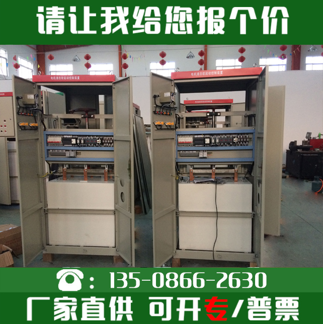 高壓水阻柜 高壓水阻柜