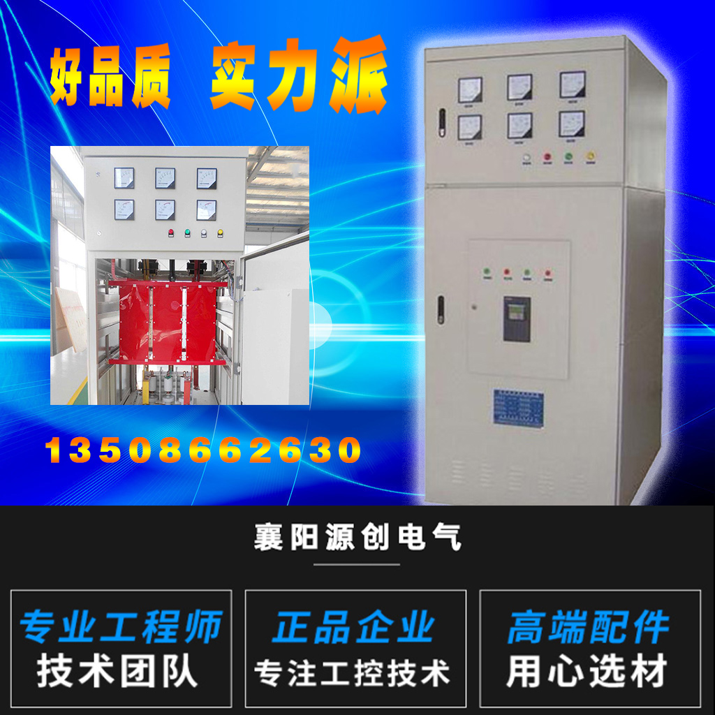 高壓固態(tài)軟啟動柜報(bào)價(jià)